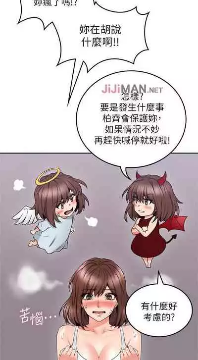 【周六更新】邻居人妻（作者：李周元 & 頸枕） 第1~49话