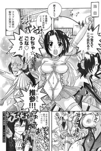 Young Champion Retsu Vol.12 (2008-05-25 Zoukangou)