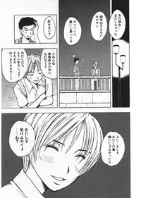 [Uramac] Ana ga Aiteru