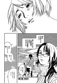 [OJIRO Makoto] Koibito 8-gou