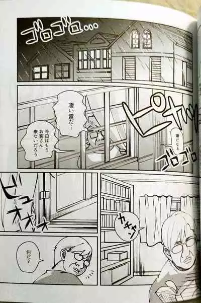 CherryTart (Anna Kotori) seiheki kōkangokko/itamen no o heya (Fullmetal Alchemist)