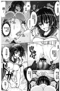 [Tomonaga Kenji] Hentai Seiheki Muchi Musume! [Chinese]