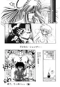 Sorekara (Ranma 1/2)