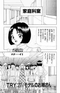 [Yamada Kousuke] Tameshita Girl Vol 4