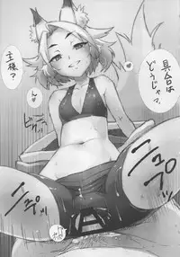 (C86) [Kuzunoha (Yumano Yuuki)] Natsu ni Saku Nure Tsubaki