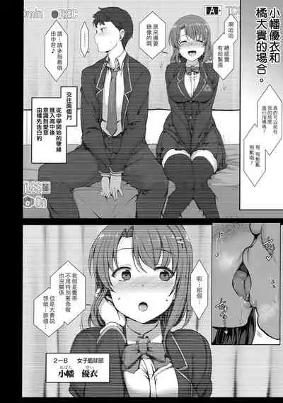 Saimin Seishidou Soushuuhen 1