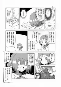 (C91) [Mizuiro no Natsu (Natsunagi)] Macaron no Oaji wa!? (Pokémon)