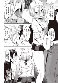 COMIC Kairakuten 2016-10 [Digital]