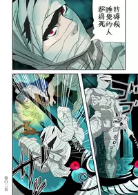 [Saragi (domu)] Monster [Chinese] [伊布] [Digital]