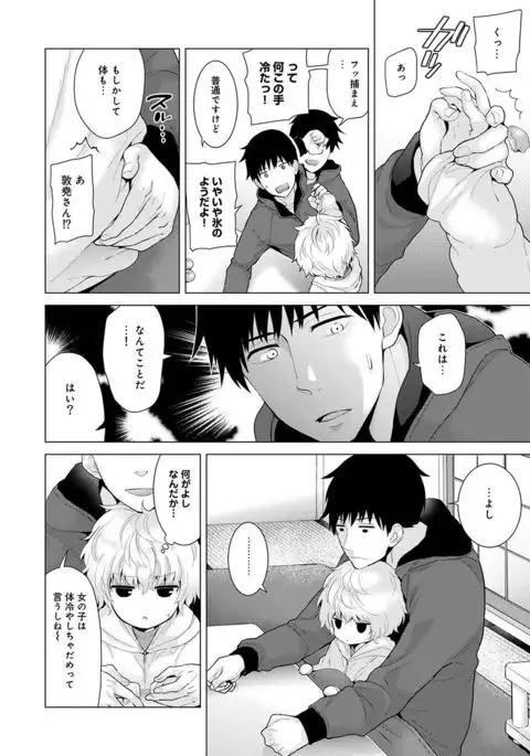 COMIC Ananga Ranga Vol. 20