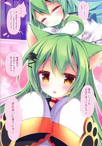 (COMIC1☆13) [ENJOY MIX (Tokiai Haya)] Akashi Daisuki nya! (Azur Lane)