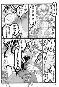 [Keuma] Ero-Figure (Jou)