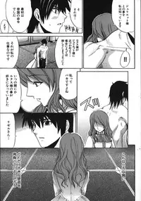 [Amamiya You] Under the Rose