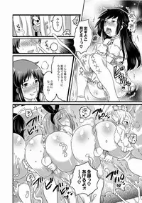 COMIC XO Zetsu! Vol.21 (Digital)