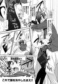 [Gujira] Gal toka Bitch toka Iroiro.