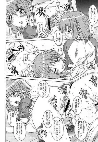 [Yuuki] Anata ni dake, Chitsunai Shasei Kyoka [Digital]