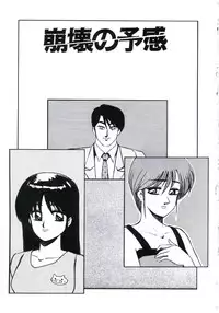 [Miwa Uzuki] Angel Blood 3