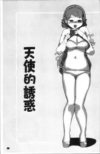 [Igarashi Denma] Oppara - OPPAI Paradise [Chinese]