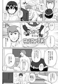 [Ponsuke] Chibikko H