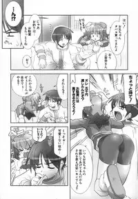 [Gyonikun] Rumble Rumble