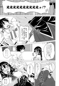 [Arsenal] Guchu-Nure-Otome [Digital]