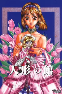 [Fujima Takuya] Judgement