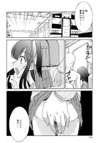 [Mizuki Emu] No Make