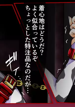 Sousei Tenshi Ingokuhen Jou