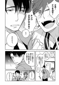 MAGAZINE BE×BOY 2016-11 [Digital]