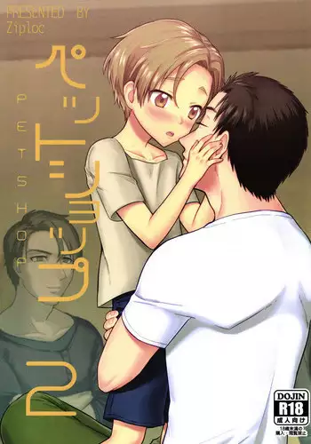 (Shota Scratch SP4) [Ziploc (Yamachan)] Pet Shop 2 [English] {Shotachan}