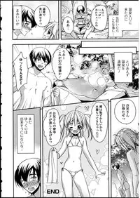 [Anthology] Otokonoko wa Itsudemo Moteki 2