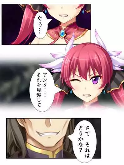 [アロマコミック]異世界で女神を寝取って淫紋●教 3巻