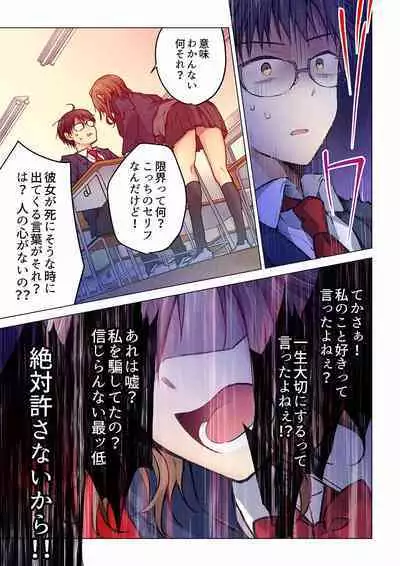 Even if you call it love 01-23