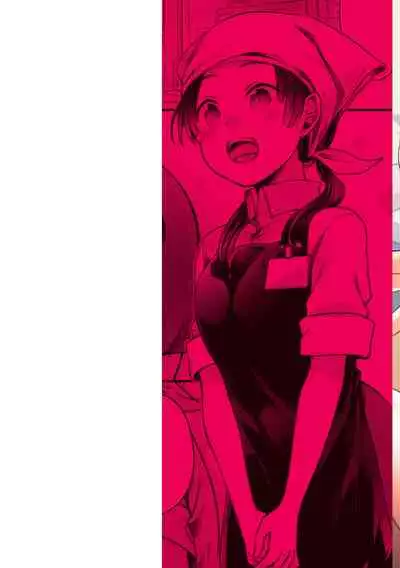 [Aya] Ura Aka Kanojo [Digital]