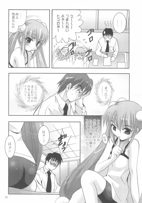 MOUSOU Mini Theater 18