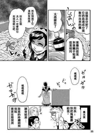 Odoru Shokushu Kenkyuujo 4