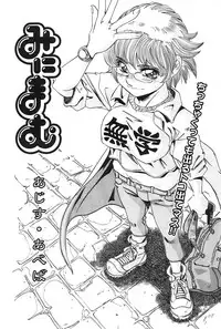 COMIC Potpourri Club 2004-09