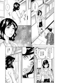 [Tange Suzuki] Analist ~Koukan Shugisha~