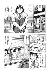 [Maeda Toshio] Korogari Kugiji Nyotai Shinan Vol. 3