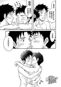 [Bokura no Kajitsu (Takano Yuu)] Carneades [Chinese] {黑夜} [Digital]