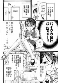 [Yamada Kanan] Nounai Henkan Kanojo