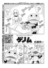 COMIC Megastore 2008-12