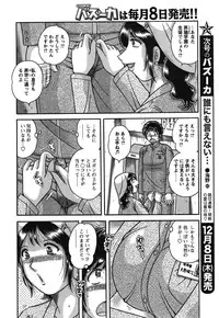 COMIC Bazooka 2011-12