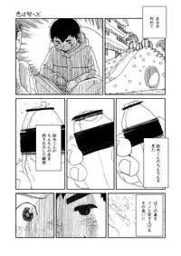 [Shounen Zoom (Shigeru)] Manga Shounen Zoom vol. 13