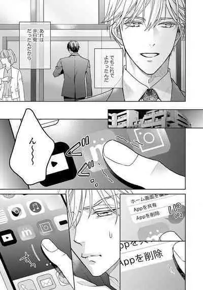 Unmei dakedo Aiirenai