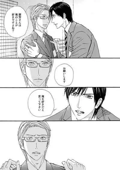 [ARUKU] Murenai Shinshi