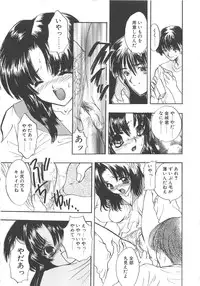 [Shimao Kazu] Charm Point