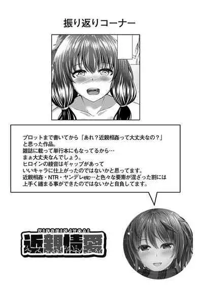 [Takamichi] Ochita Namida [Digital]