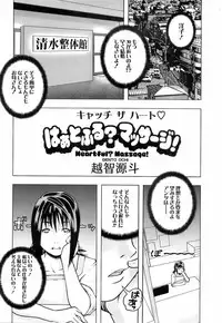 COMIC TENMA 2008-01