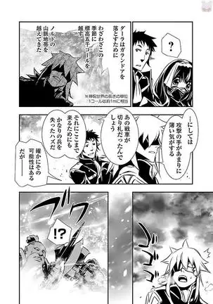 Shinju no Nectar Vol. 3